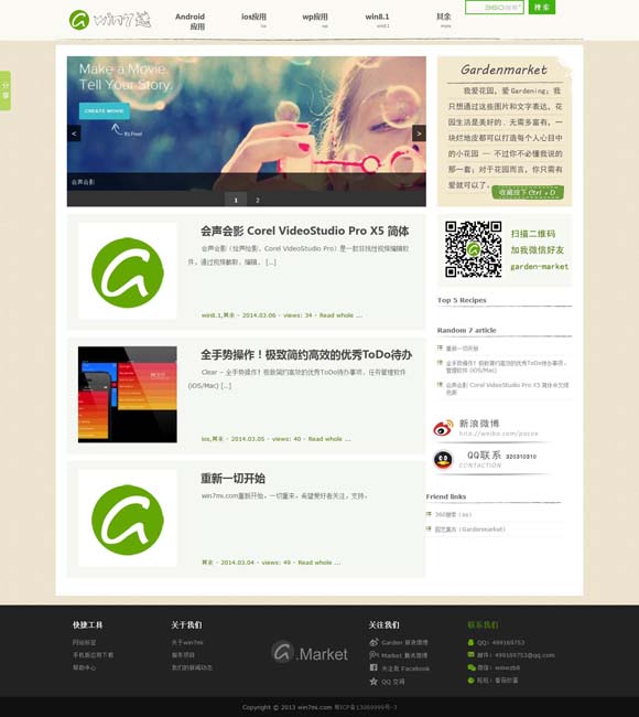 新澳门开奖现场+开奖结果直播 秋冬旅游市场火热 各地多举措提升服务